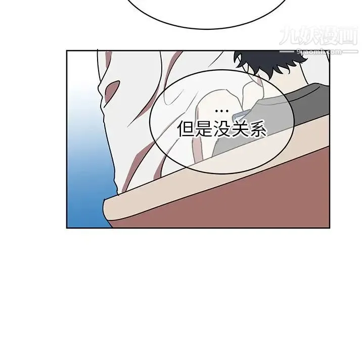 他和他的浪漫趣事 - 第8话 - page 49