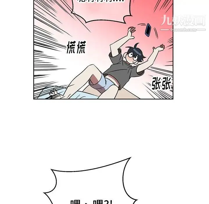 他和他的浪漫趣事 - 第8话 - page 53