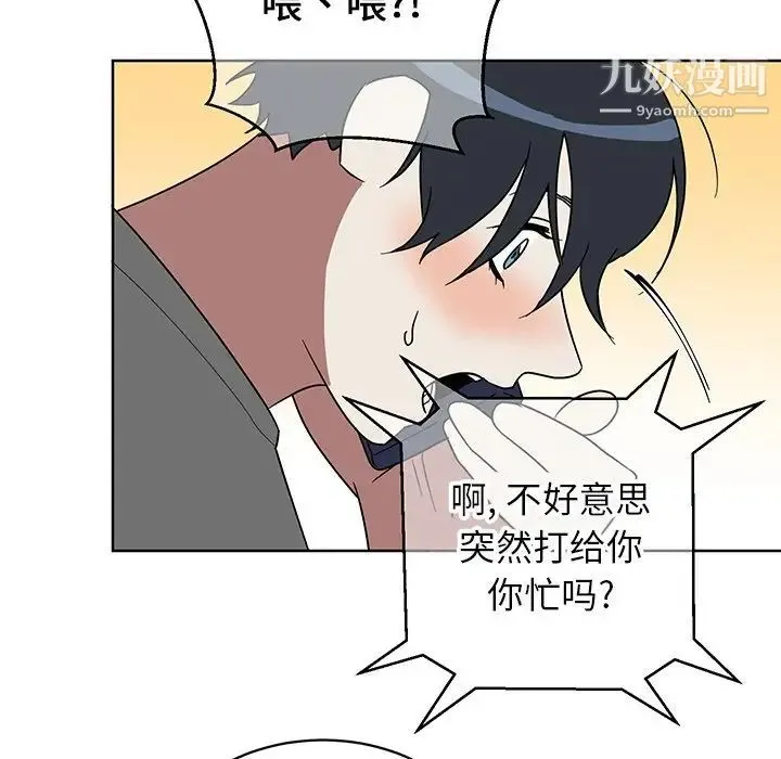 他和他的浪漫趣事 - 第8话 - page 54
