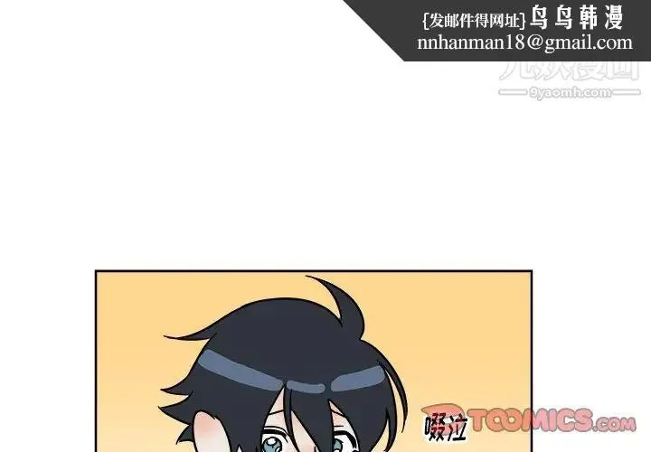 他和他的浪漫趣事 - 第6话 - page 1