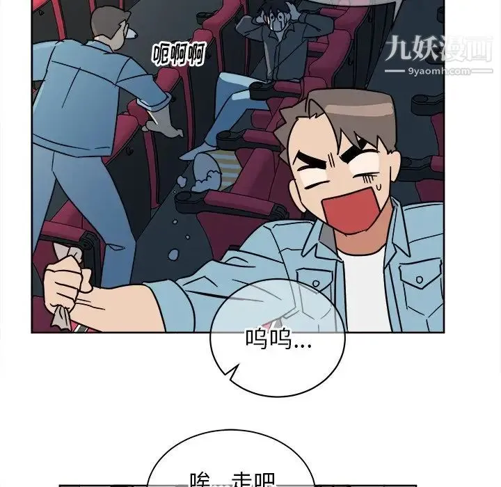 他和他的浪漫趣事 - 第6话 - page 7