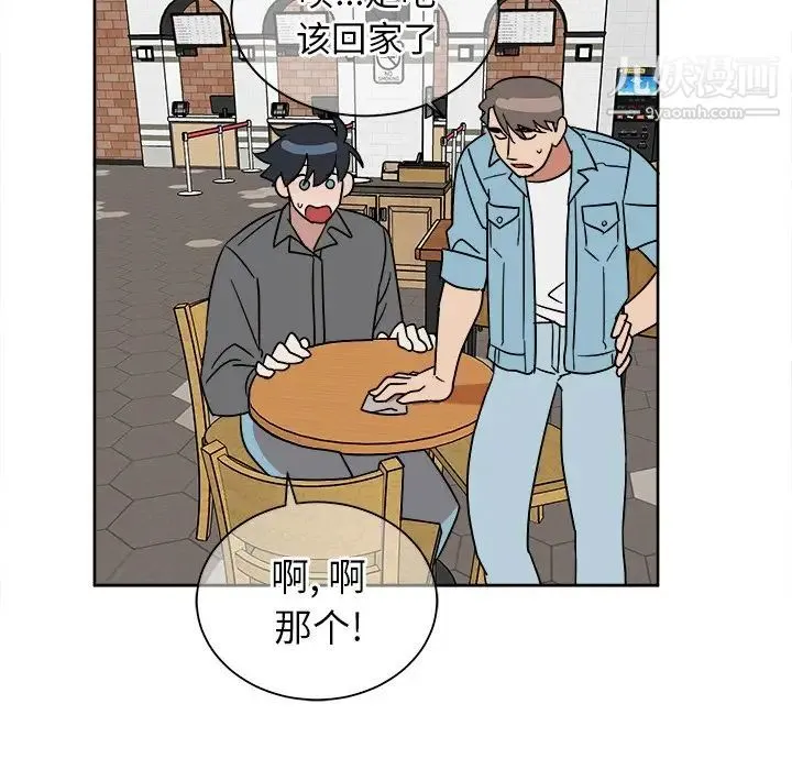 他和他的浪漫趣事 - 第6话 - page 8