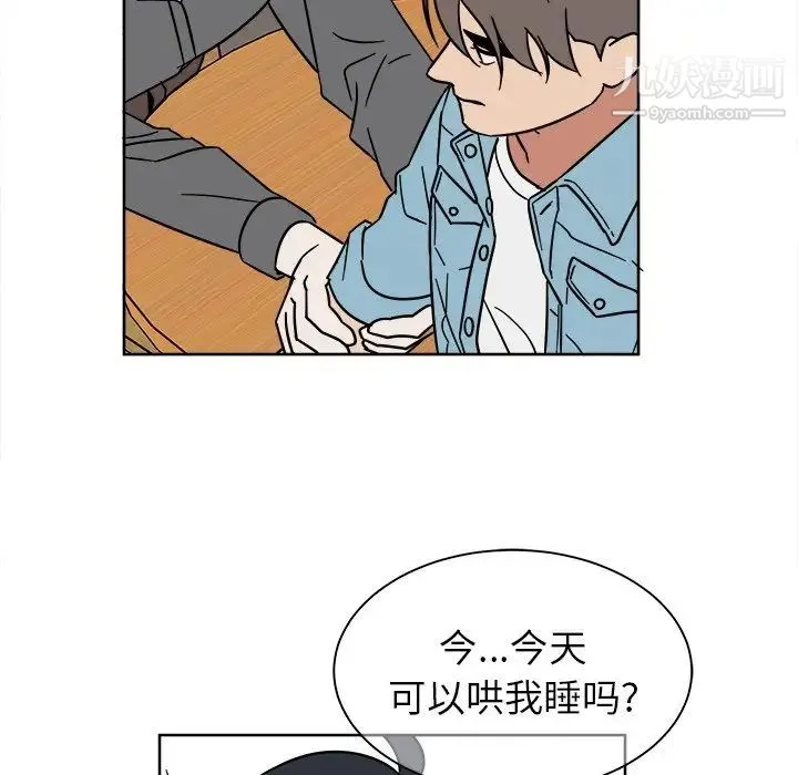 他和他的浪漫趣事 - 第6话 - page 10