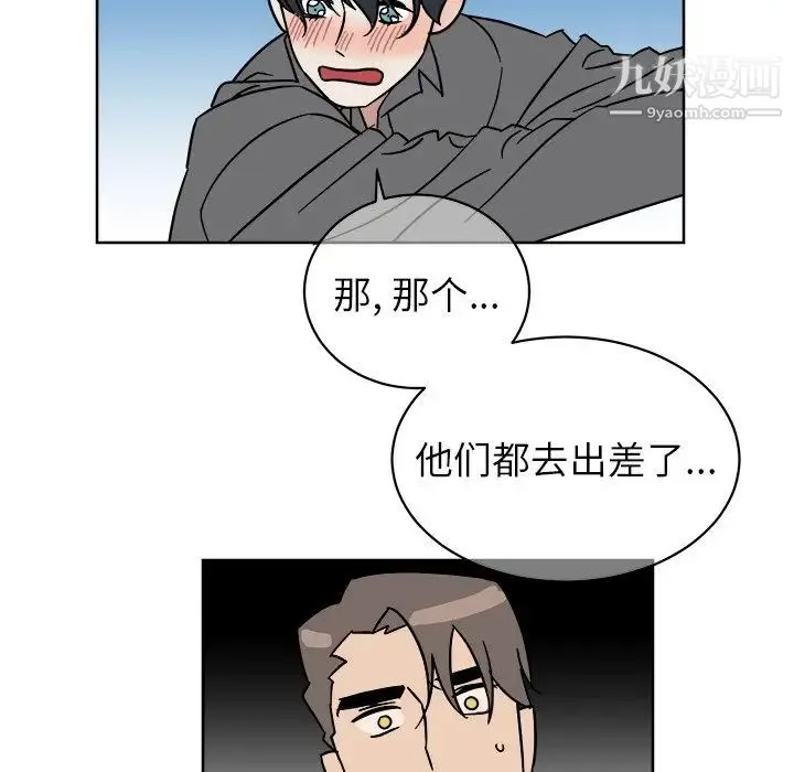 他和他的浪漫趣事 - 第6话 - page 13