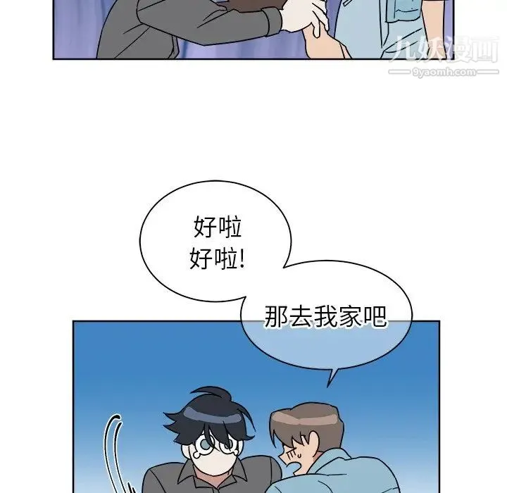 他和他的浪漫趣事 - 第6话 - page 15