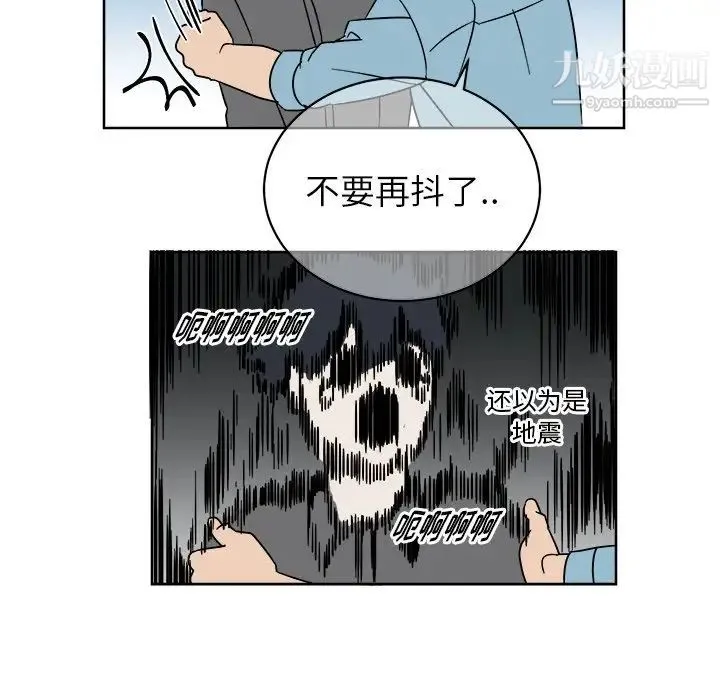 他和他的浪漫趣事 - 第6话 - page 16