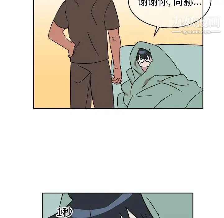 他和他的浪漫趣事 - 第6话 - page 19