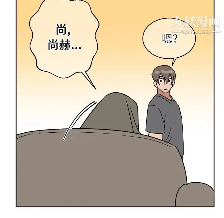 他和他的浪漫趣事 - 第6话 - page 22