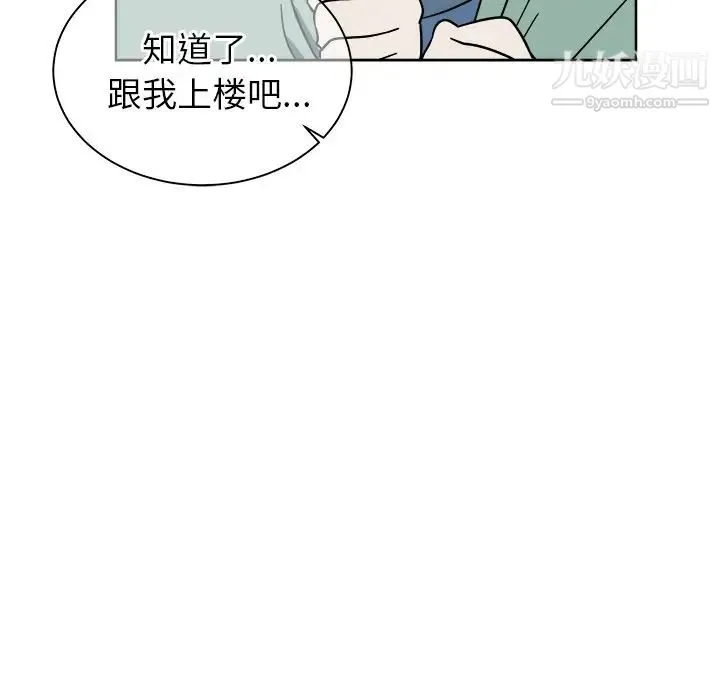 他和他的浪漫趣事 - 第6话 - page 24