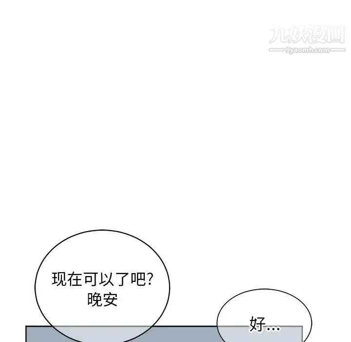 他和他的浪漫趣事 - 第6话 - page 25