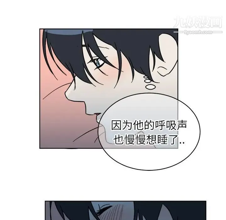 他和他的浪漫趣事 - 第6话 - page 32