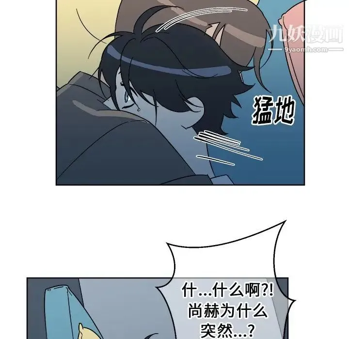 他和他的浪漫趣事 - 第6话 - page 37