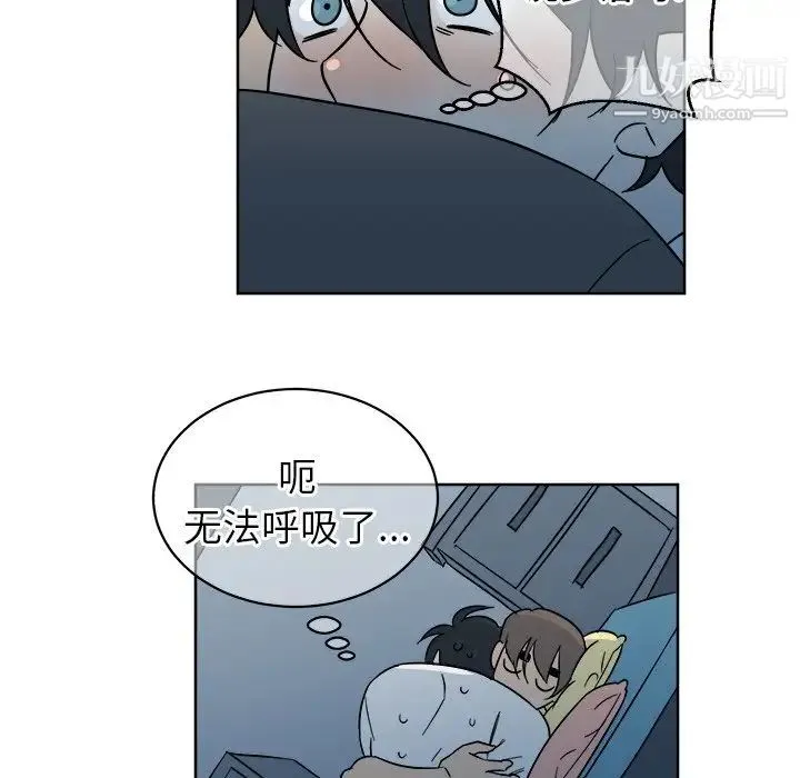 他和他的浪漫趣事 - 第6话 - page 39