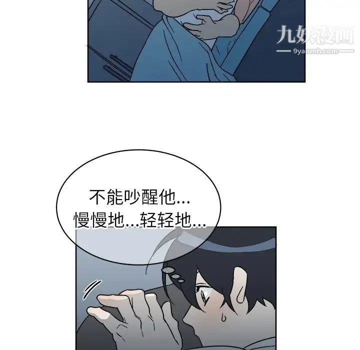 他和他的浪漫趣事 - 第6话 - page 40
