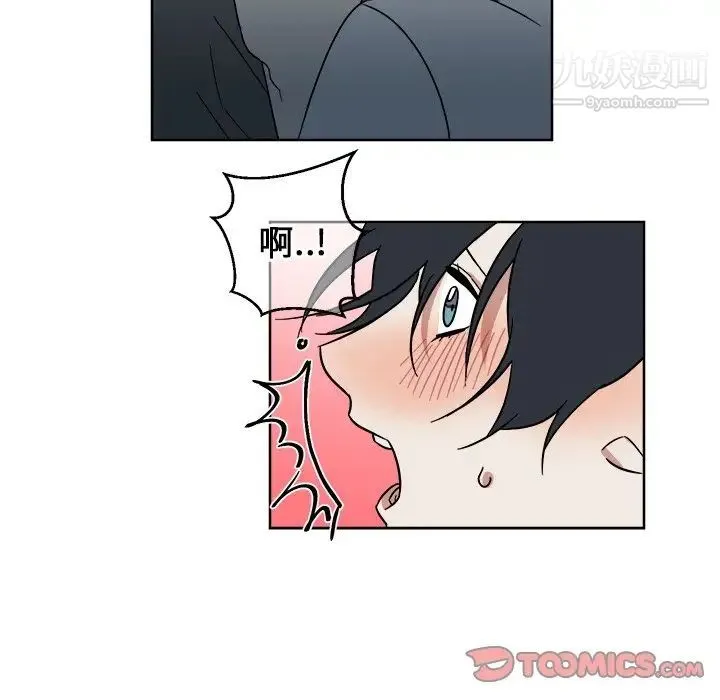 他和他的浪漫趣事 - 第6话 - page 41