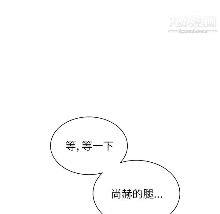 他和他的浪漫趣事 - 第6话 - page 42