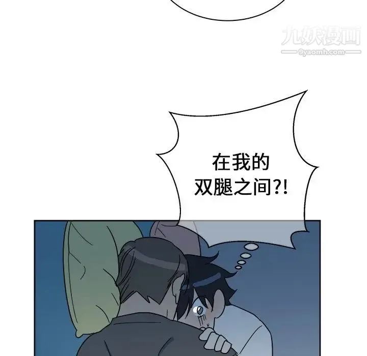 他和他的浪漫趣事 - 第6话 - page 43