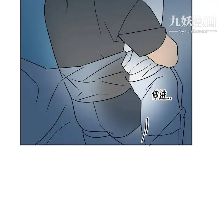 他和他的浪漫趣事 - 第6话 - page 44