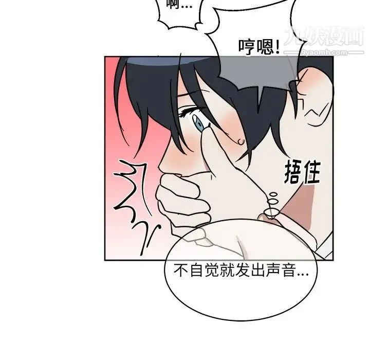 他和他的浪漫趣事 - 第6话 - page 48