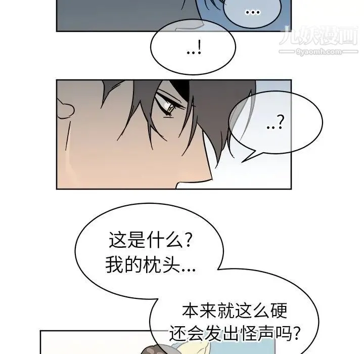 他和他的浪漫趣事 - 第6话 - page 50