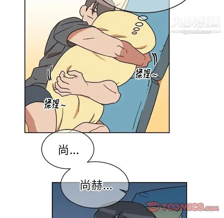 他和他的浪漫趣事 - 第6话 - page 51