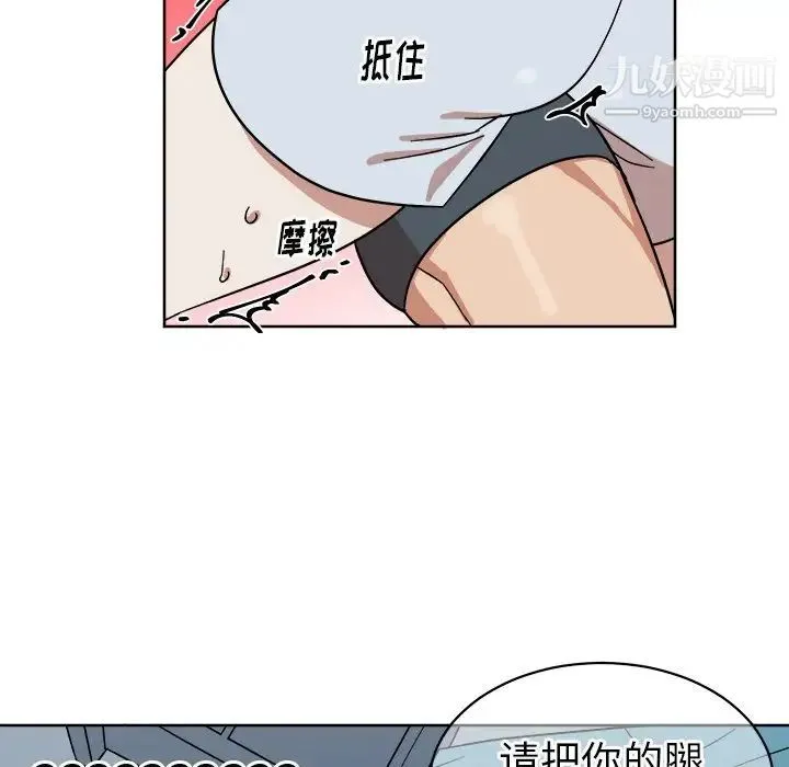 他和他的浪漫趣事 - 第6话 - page 55