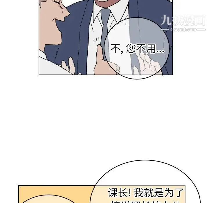他和他的浪漫趣事 - 第9话 - page 6