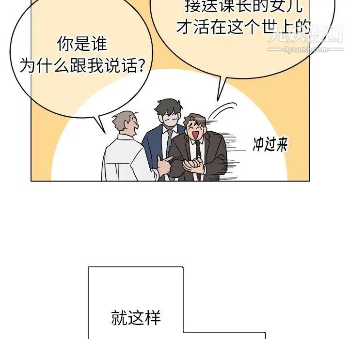 他和他的浪漫趣事 - 第9话 - page 7