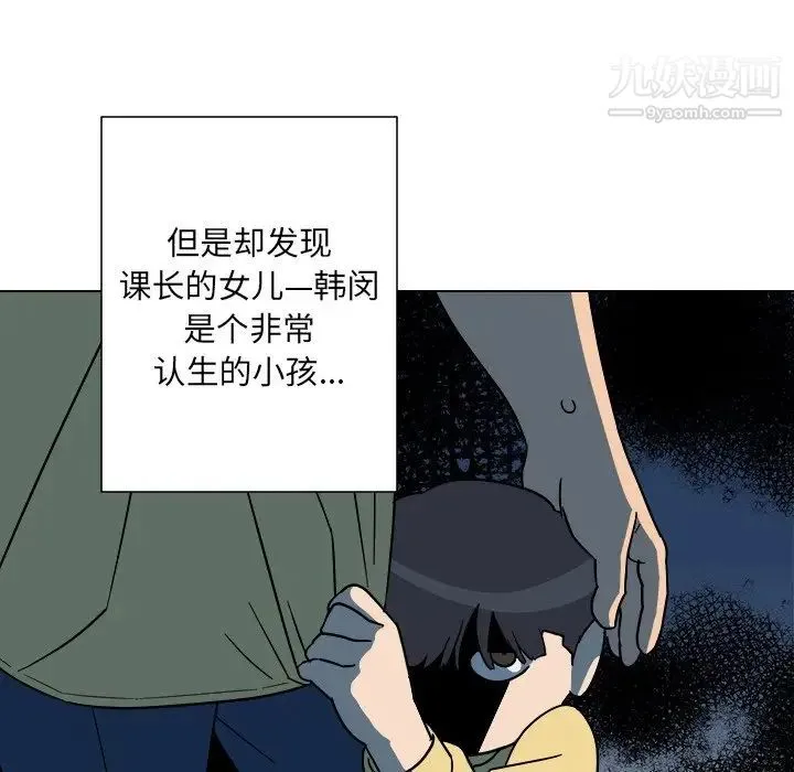 他和他的浪漫趣事 - 第9话 - page 9