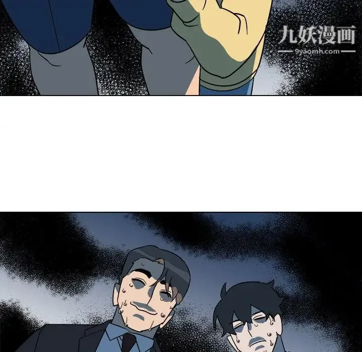 他和他的浪漫趣事 - 第9话 - page 10