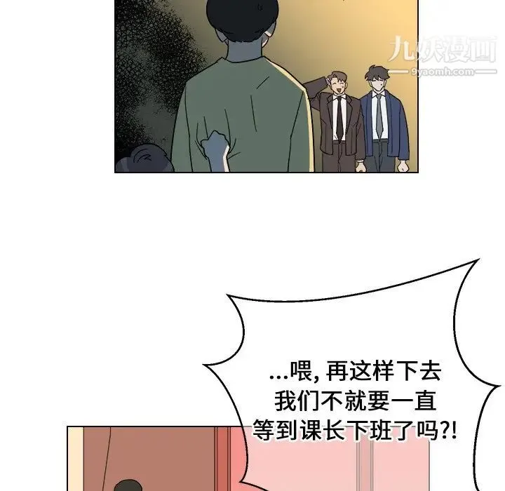 他和他的浪漫趣事 - 第9话 - page 12