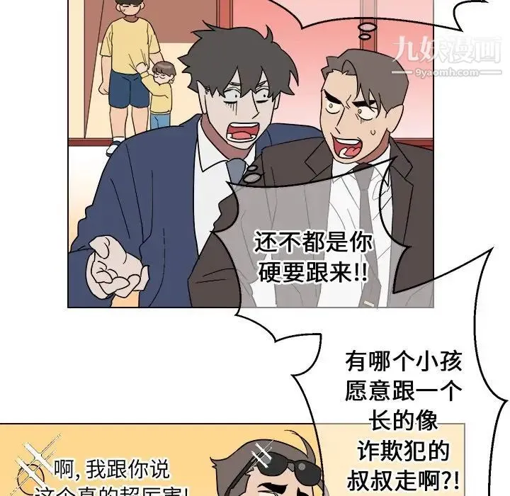 他和他的浪漫趣事 - 第9话 - page 13