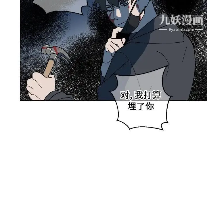 他和他的浪漫趣事 - 第9话 - page 15