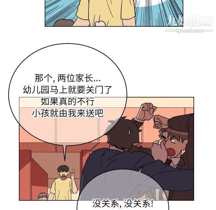 他和他的浪漫趣事 - 第9话 - page 17
