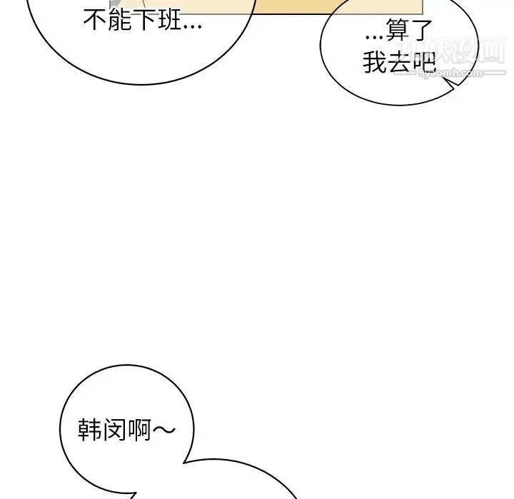 他和他的浪漫趣事 - 第9话 - page 19