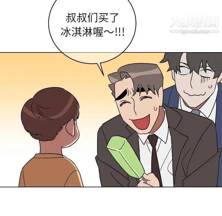 他和他的浪漫趣事 - 第9话 - page 20