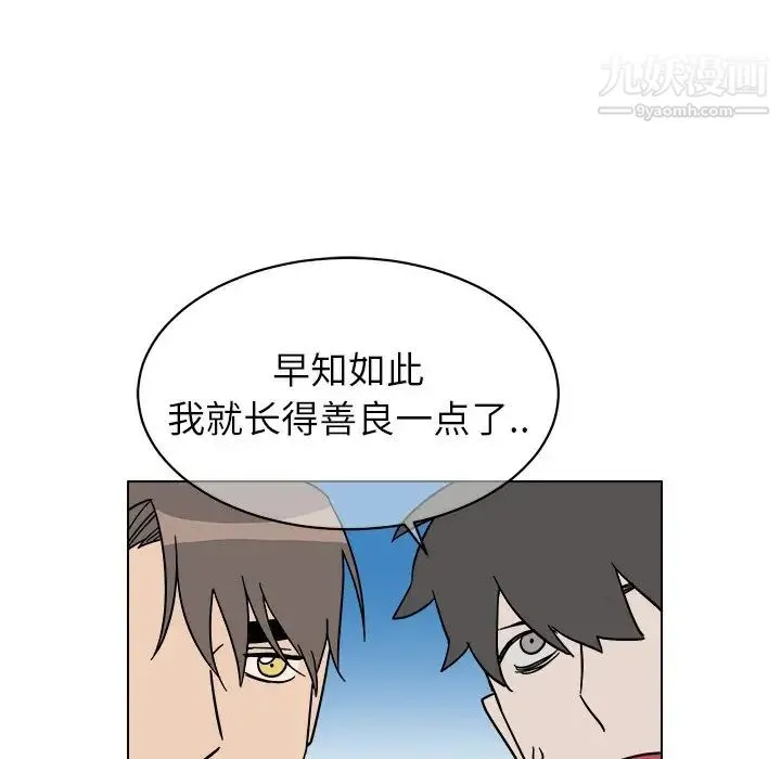他和他的浪漫趣事 - 第9话 - page 23