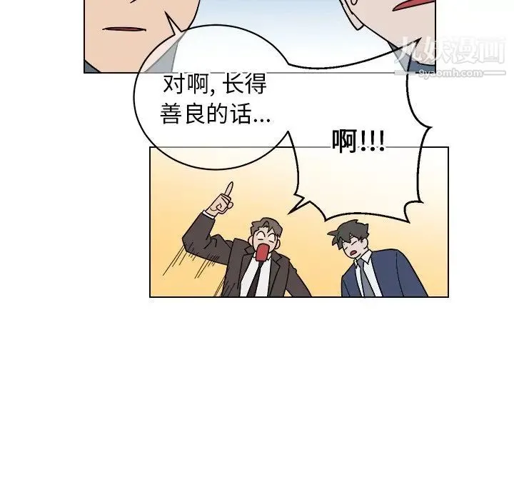 他和他的浪漫趣事 - 第9话 - page 24