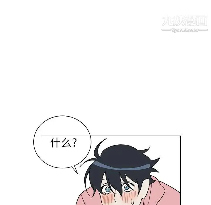 他和他的浪漫趣事 - 第9话 - page 25
