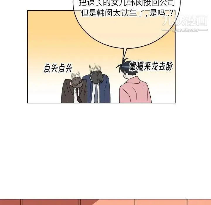 他和他的浪漫趣事 - 第9话 - page 27