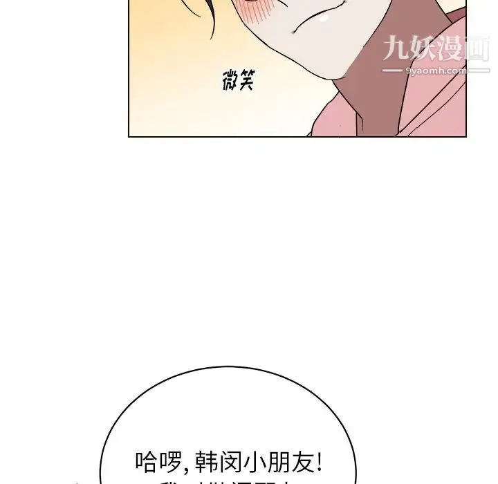 他和他的浪漫趣事 - 第9话 - page 30