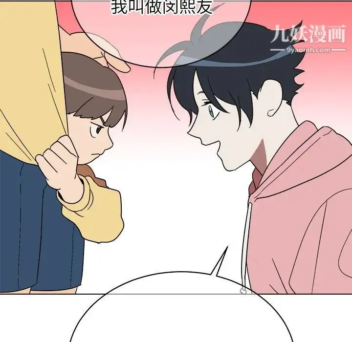 他和他的浪漫趣事 - 第9话 - page 31