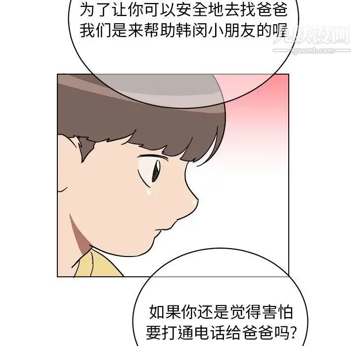 他和他的浪漫趣事 - 第9话 - page 32