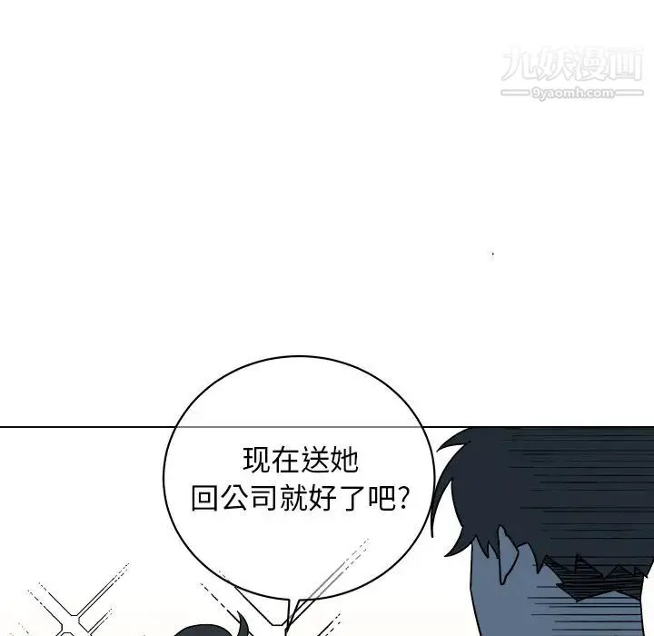他和他的浪漫趣事 - 第9话 - page 34