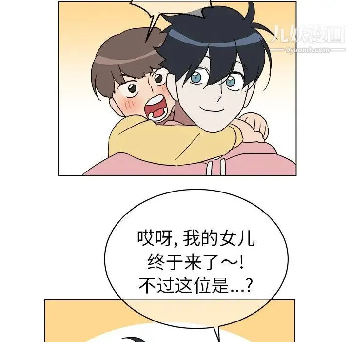 他和他的浪漫趣事 - 第9话 - page 39