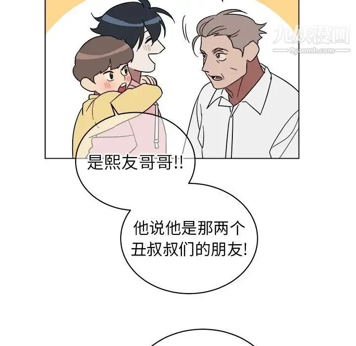 他和他的浪漫趣事 - 第9话 - page 40