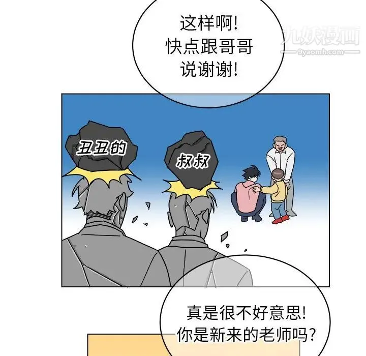 他和他的浪漫趣事 - 第9话 - page 41