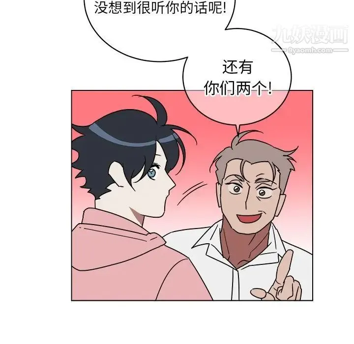 他和他的浪漫趣事 - 第9话 - page 43
