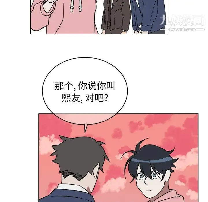 他和他的浪漫趣事 - 第9话 - page 48
