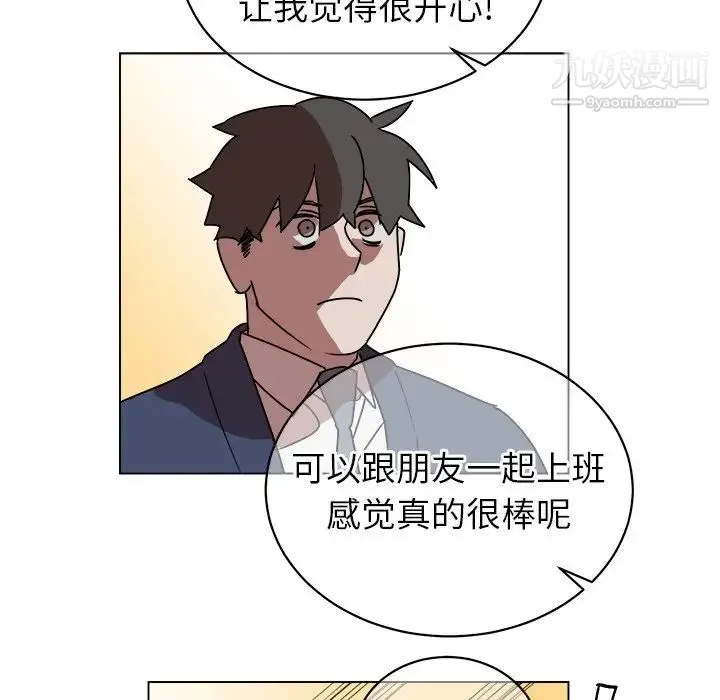 他和他的浪漫趣事 - 第9话 - page 52